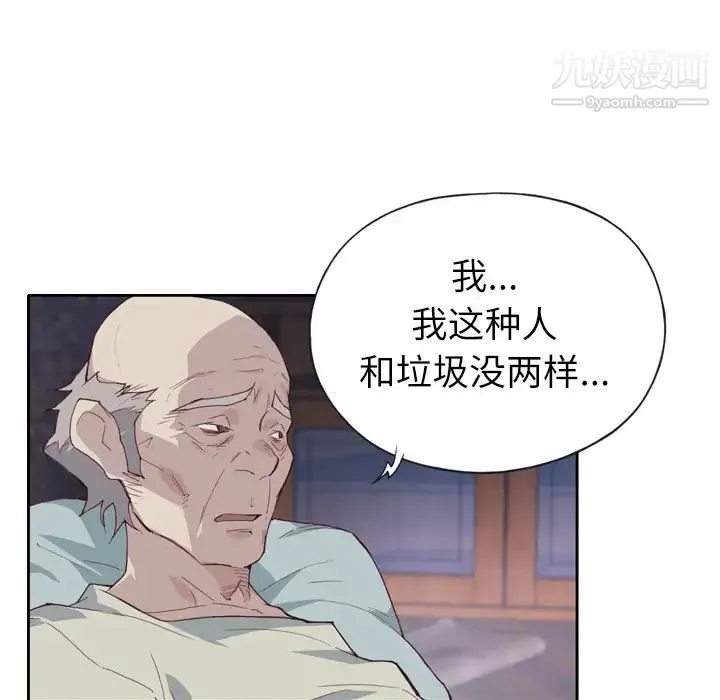 优质女人 第5话 第61页