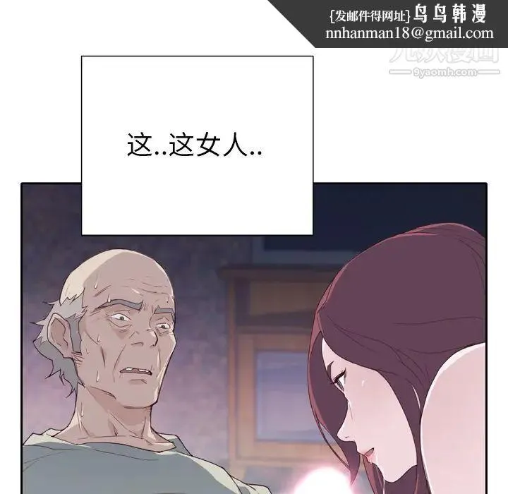 优质女人 第5话 第64页