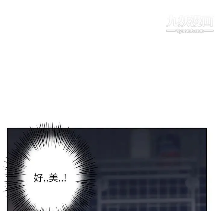 优质女人 第5话 第20页
