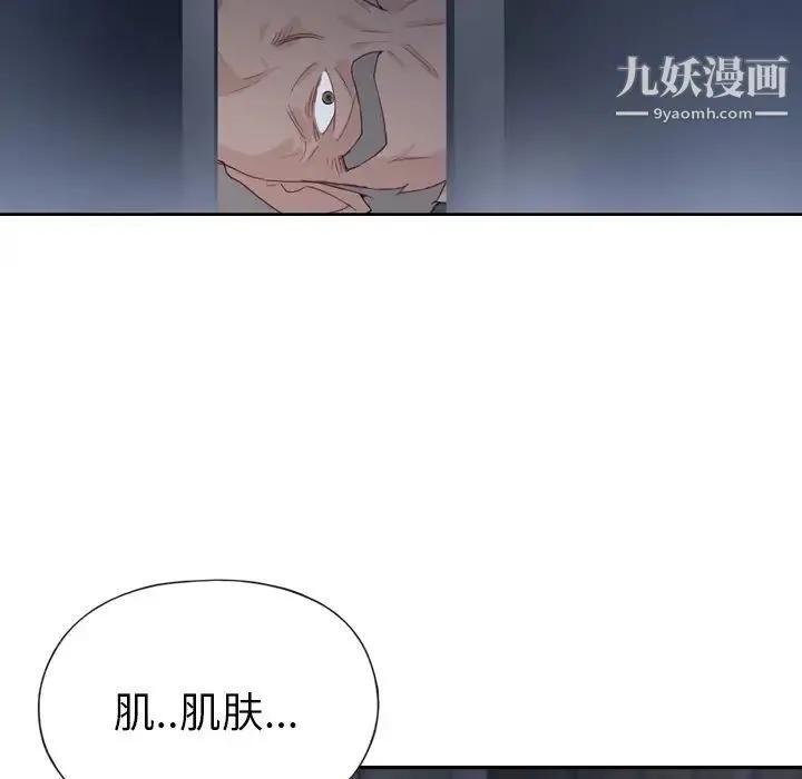 优质女人 第5话 第18页
