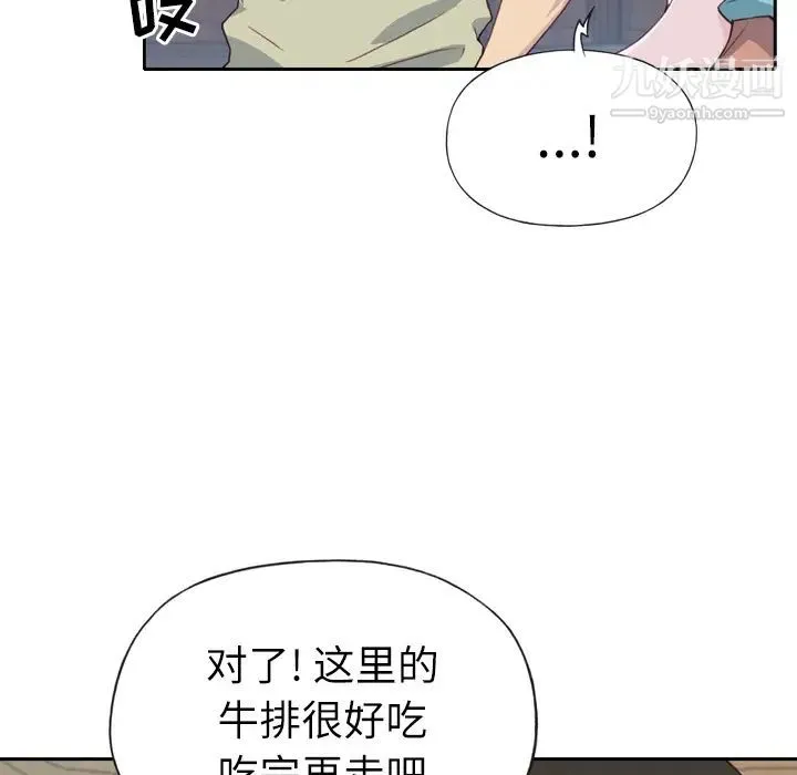 优质女人 第5话 第108页