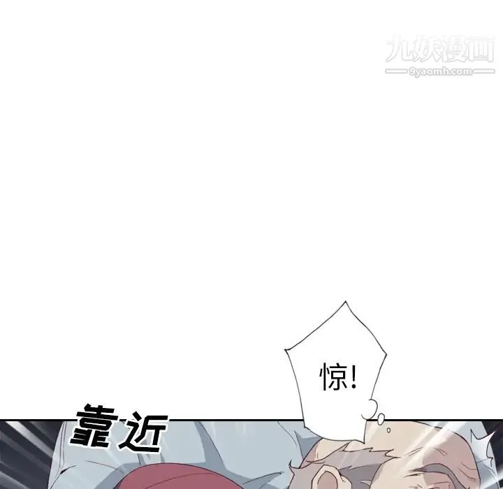 优质女人 第5话 第31页