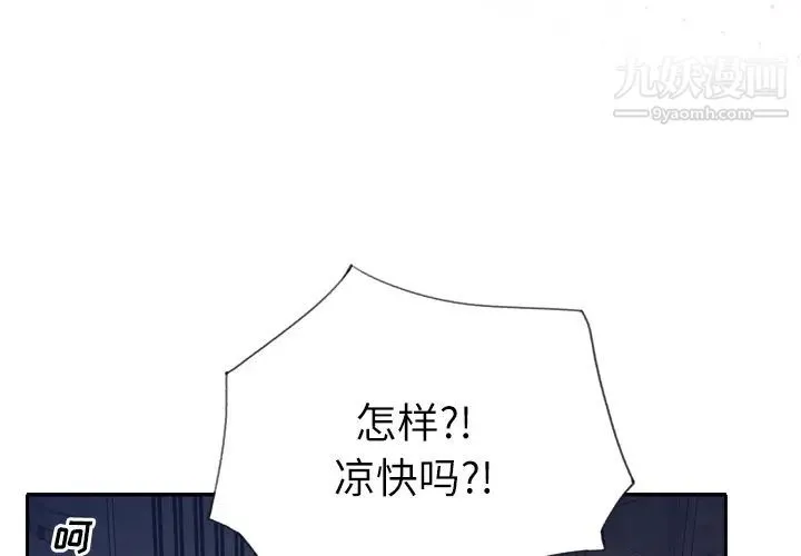 优质女人 第5话 第4页