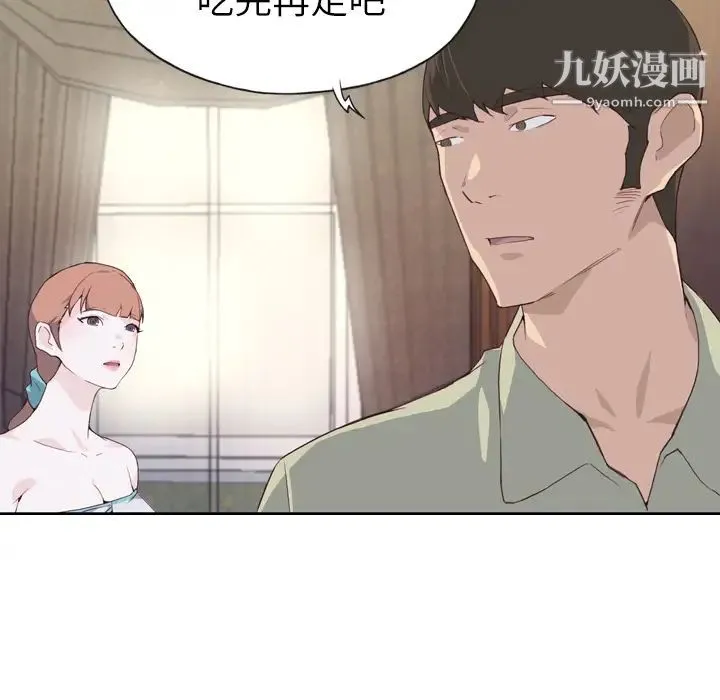 优质女人 第5话 第109页