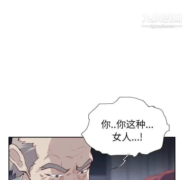 优质女人 第5话 第40页