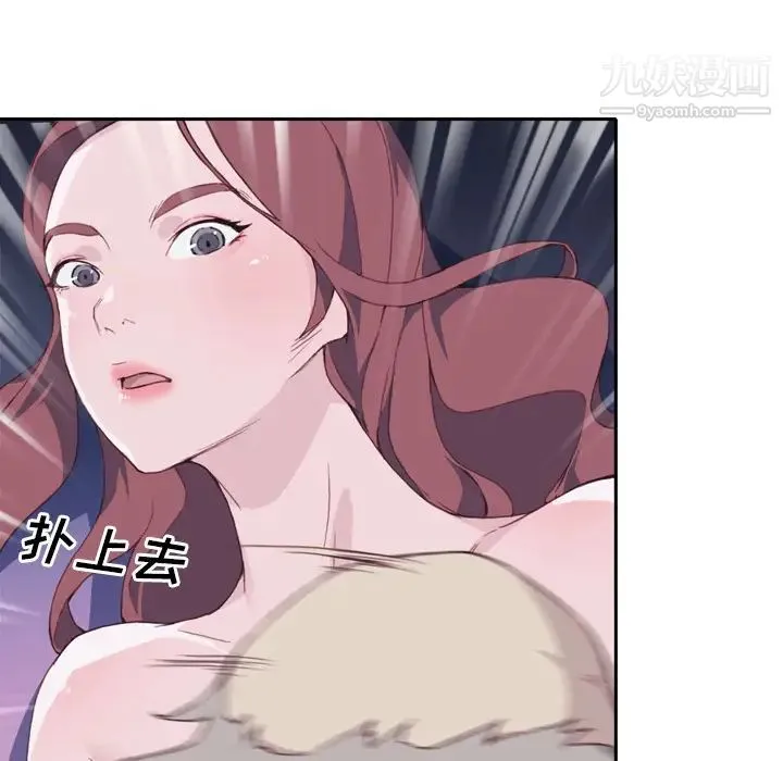 优质女人 第5话 第42页