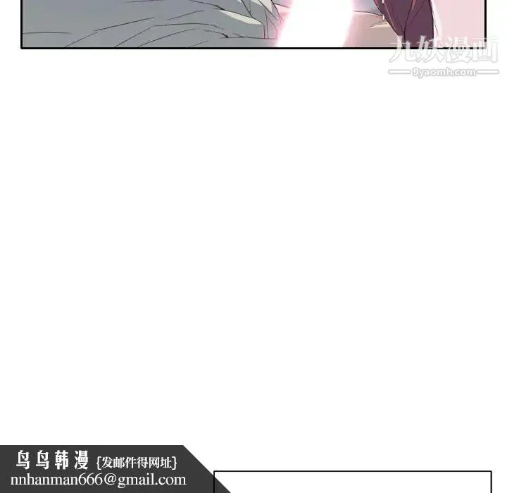 优质女人 第5话 第65页