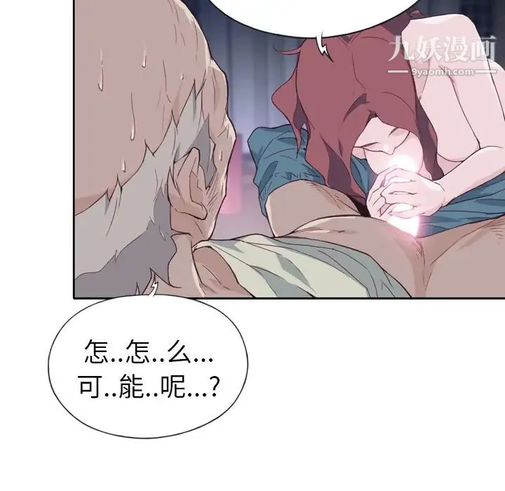 优质女人 第5话 第60页