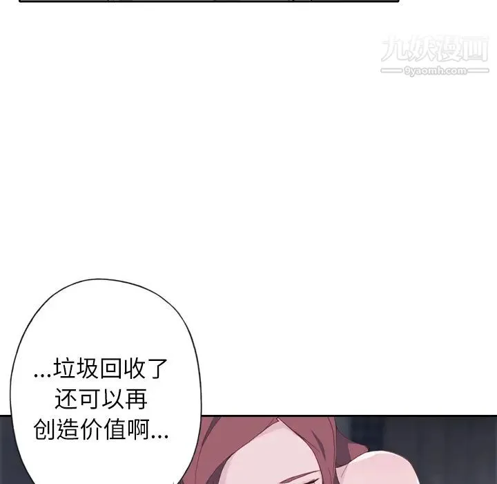 优质女人 第5话 第62页