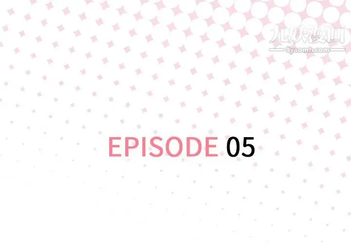 优质女人 第5话 第3页