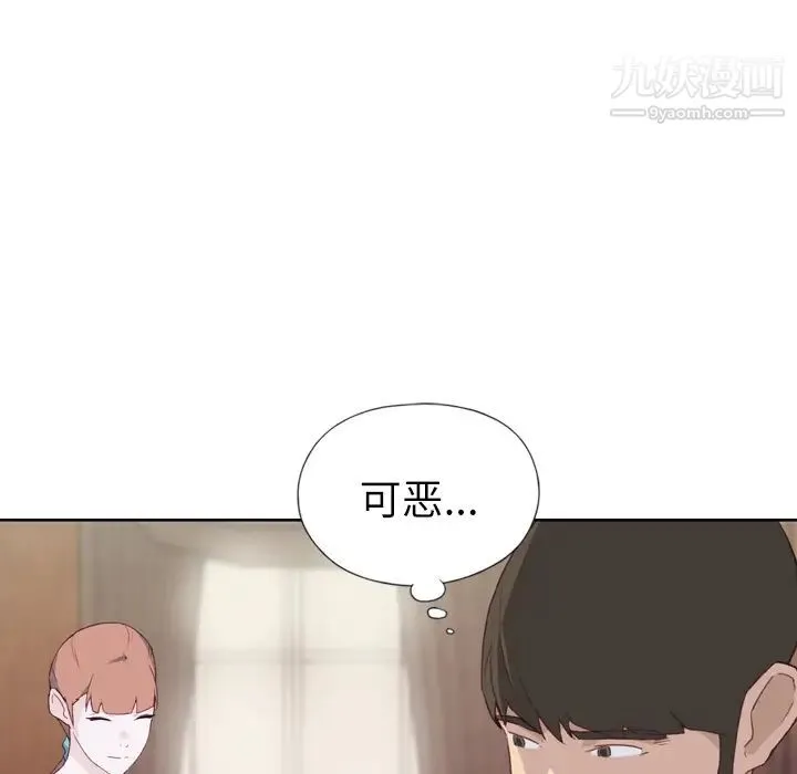 优质女人 第5话 第113页