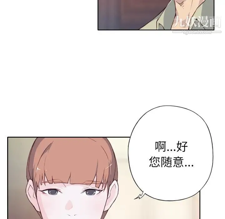优质女人 第5话 第103页