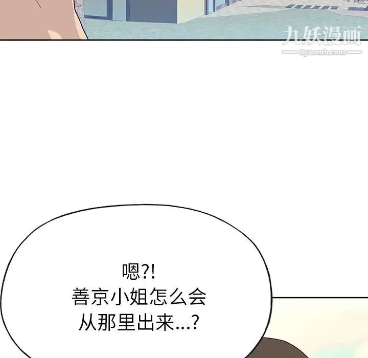 优质女人 第37话 第102页