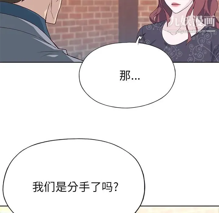 优质女人 第37话 第25页