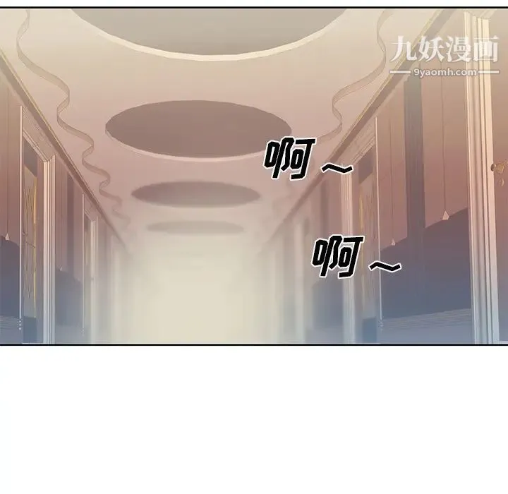 优质女人 第37话 第90页
