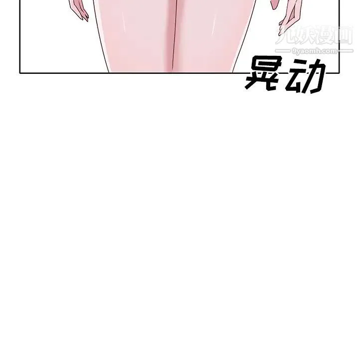 优质女人 第37话 第73页