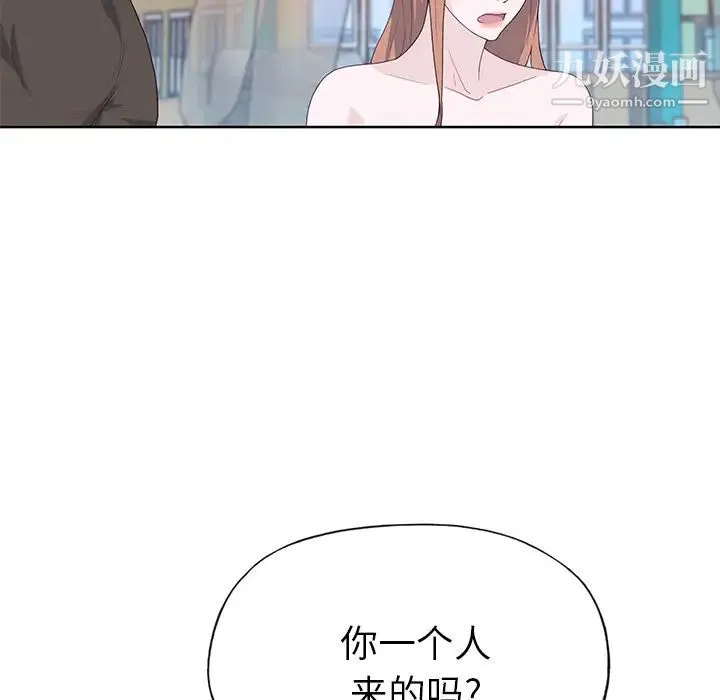 优质女人 第37话 第85页