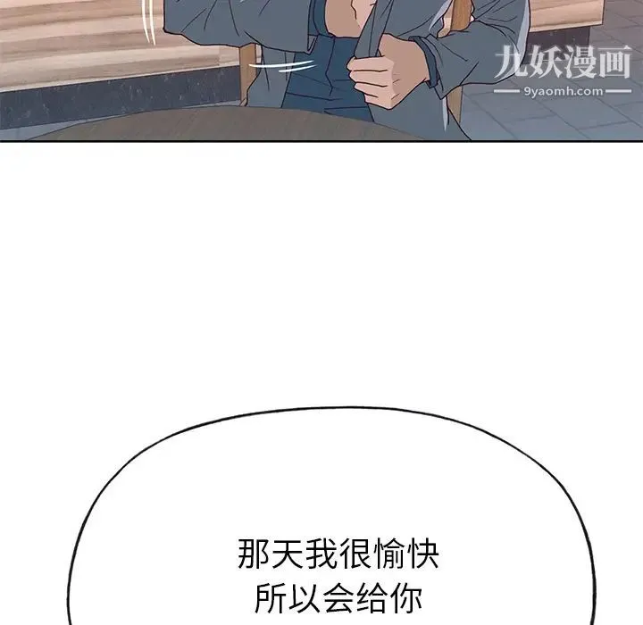 优质女人 第37话 第28页