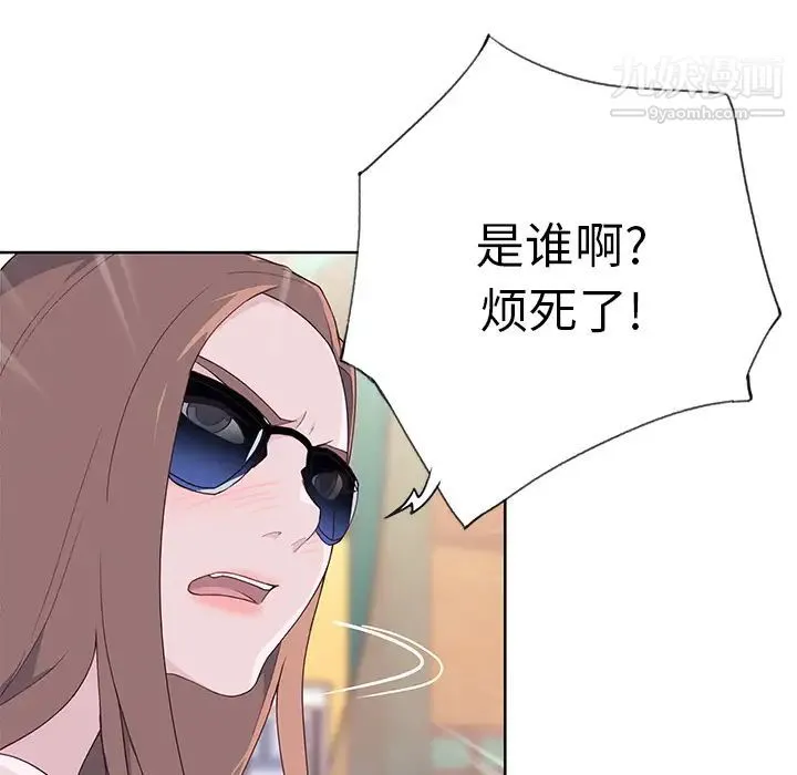 优质女人 第37话 第79页