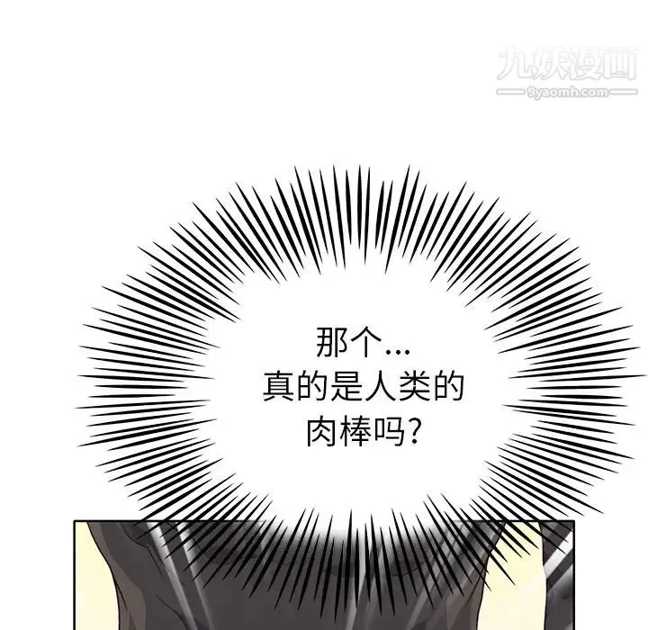 优质女人 第37话 第82页