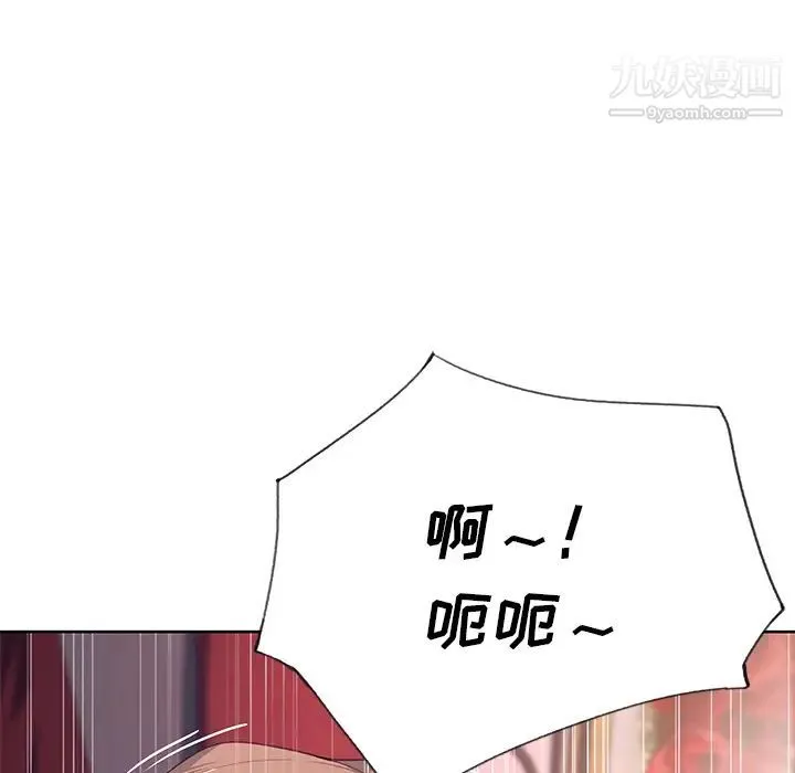 优质女人 第37话 第91页