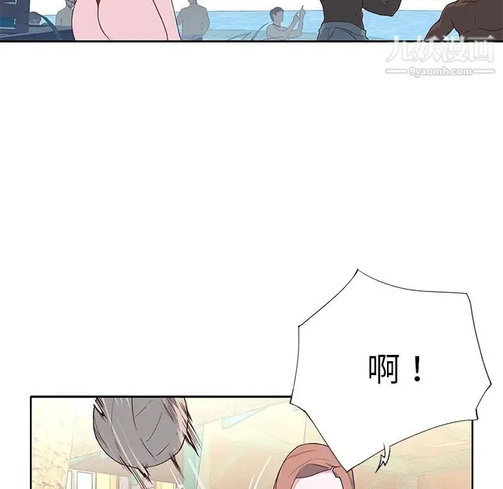 优质女人 第37话 第77页