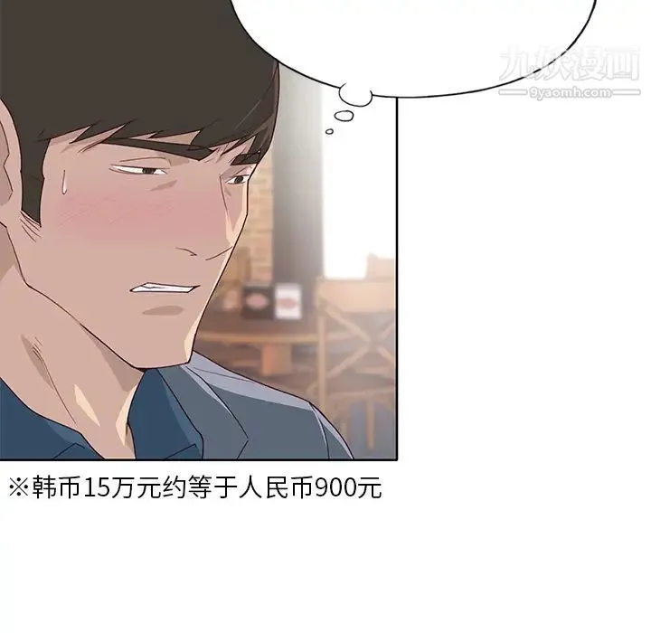 优质女人 第37话 第40页