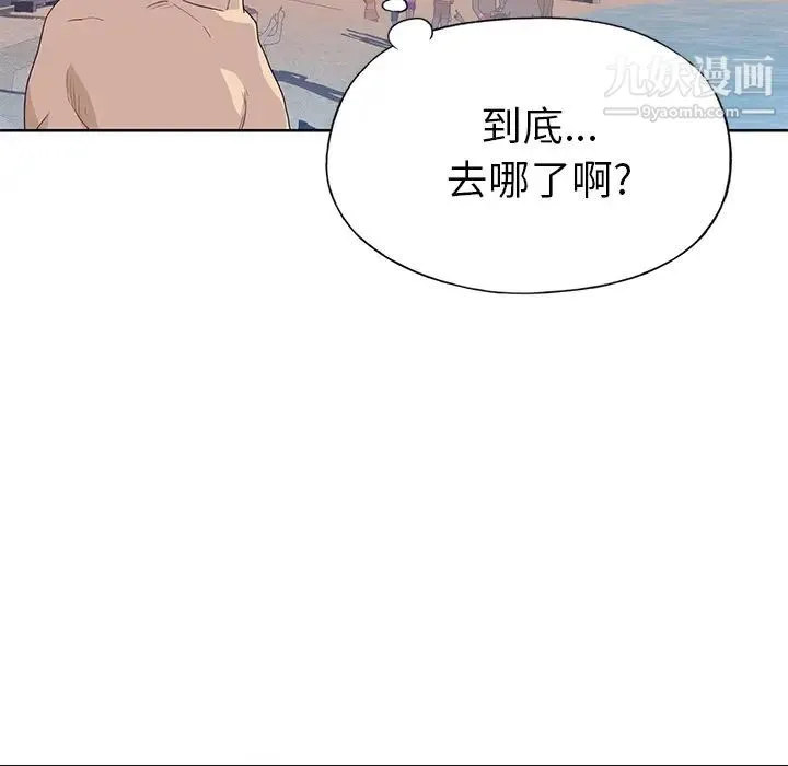 优质女人 第37话 第98页