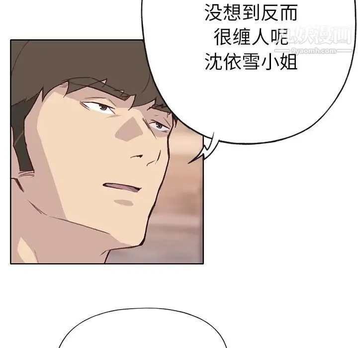 优质女人 第37话 第22页