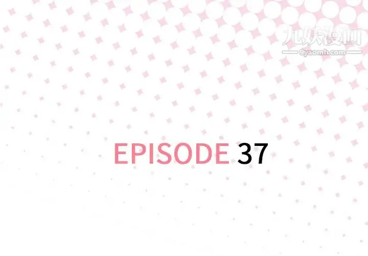 优质女人 第37话 第3页
