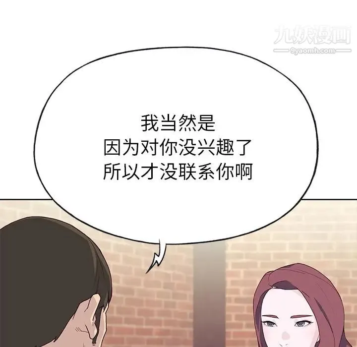 优质女人 第37话 第24页