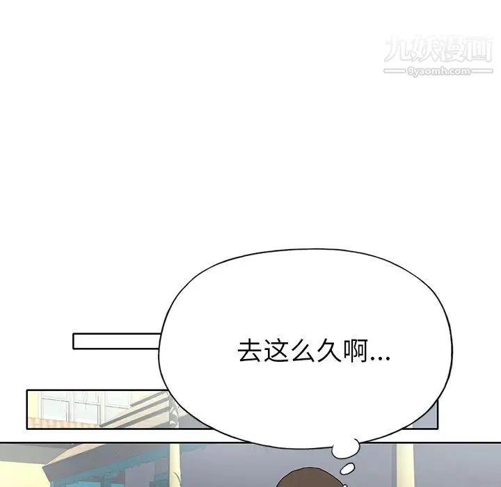 优质女人 第37话 第88页