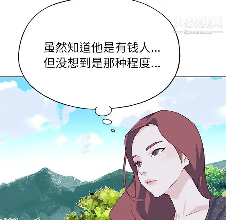 优质女人 第37话 第7页