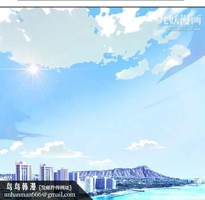 优质女人 第37话 第57页