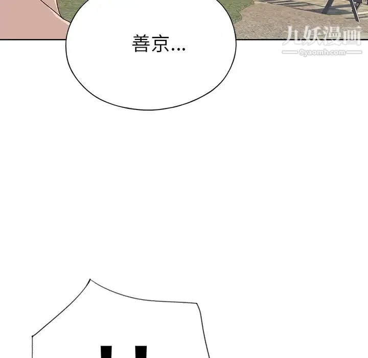 优质女人 第37话 第105页