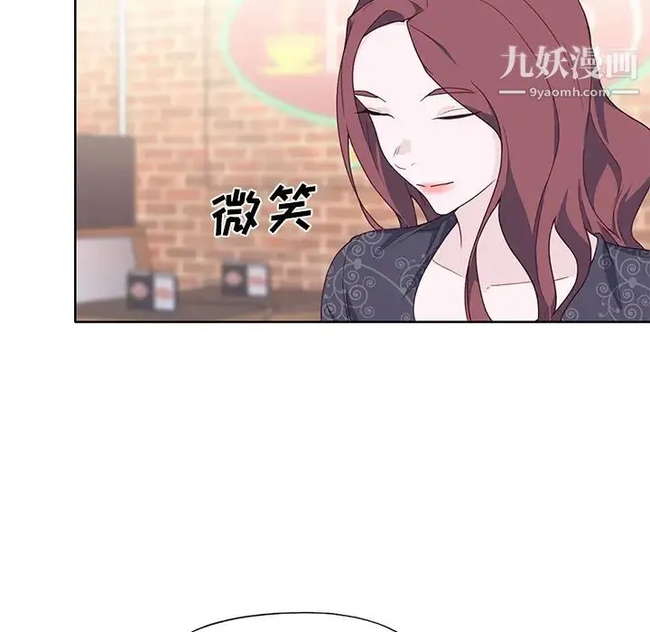 优质女人 第37话 第33页