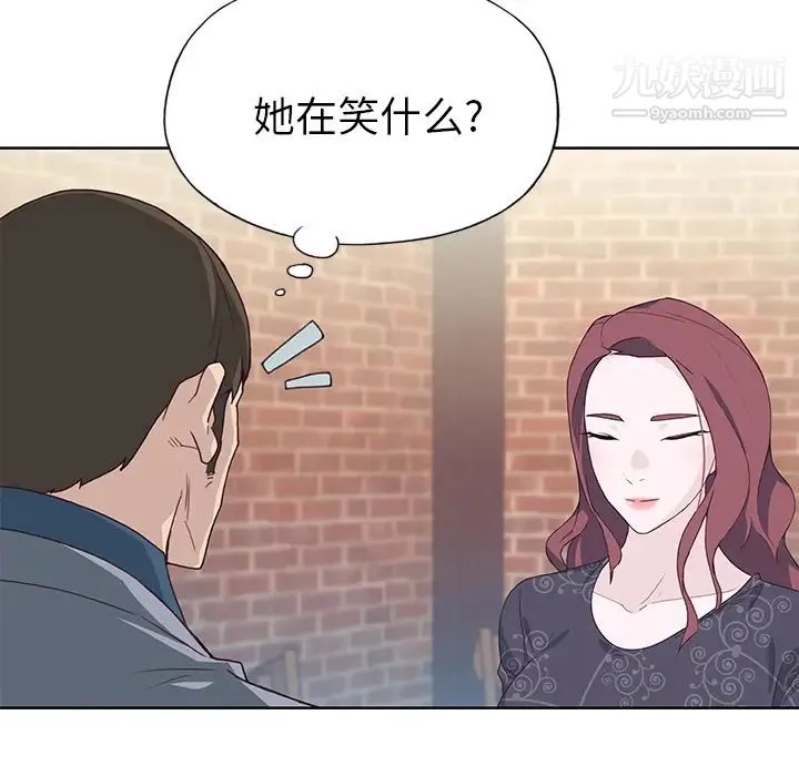 优质女人 第37话 第34页