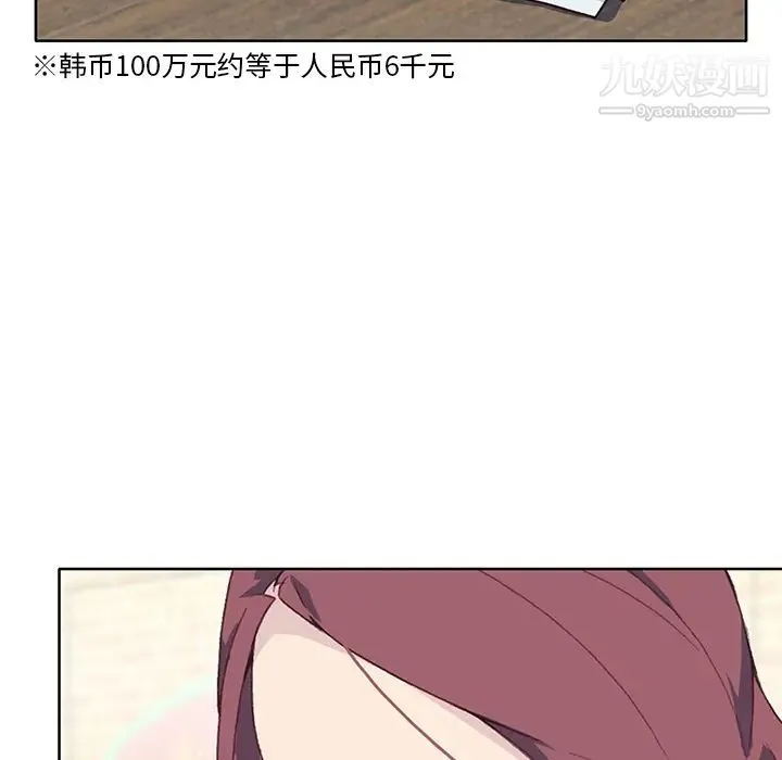 优质女人 第37话 第31页
