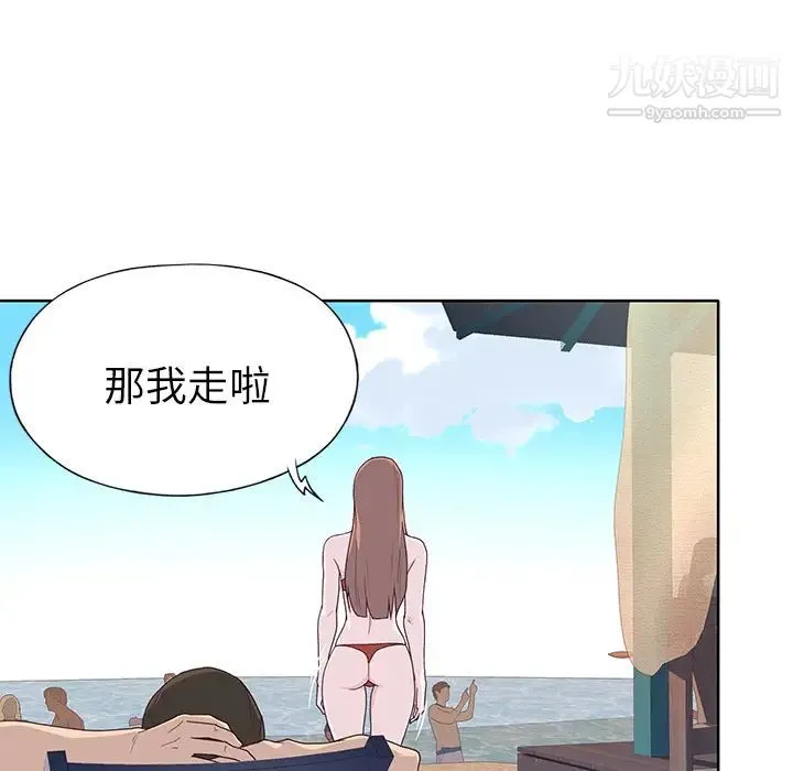 优质女人 第37话 第70页