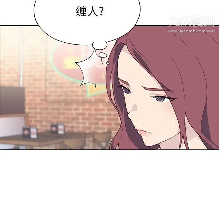 优质女人 第37话 第23页