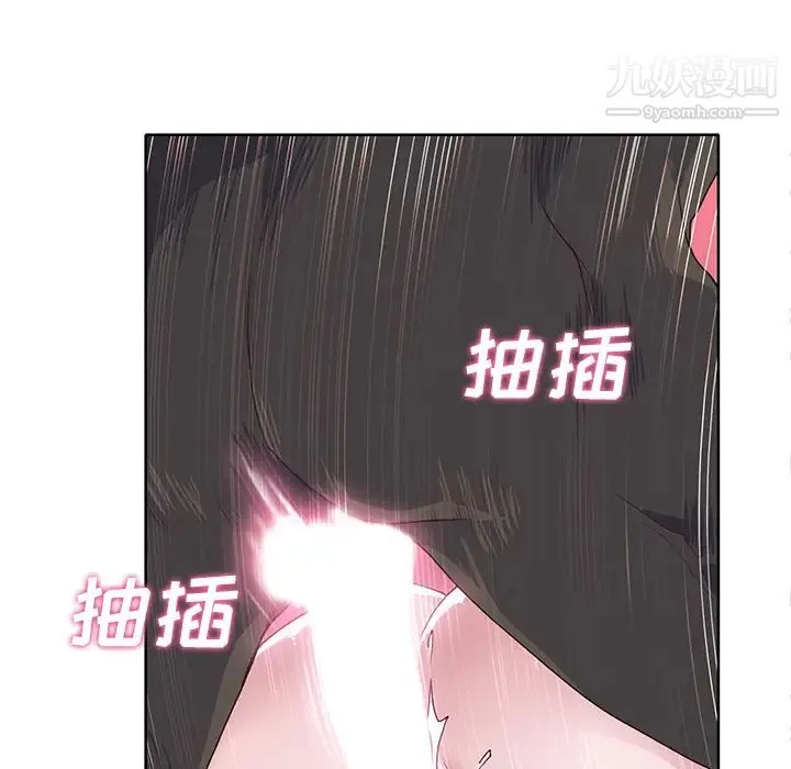 优质女人 第37话 第94页