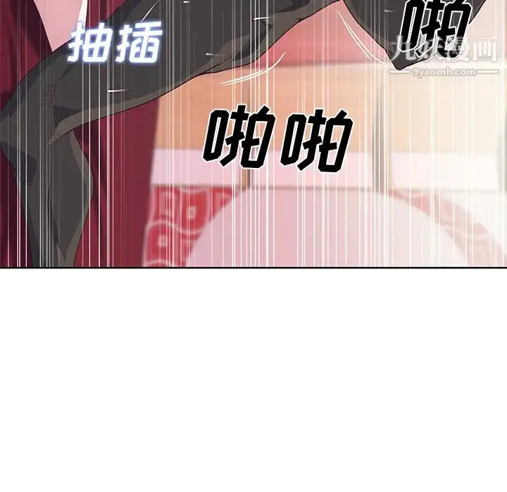 优质女人 第37话 第93页