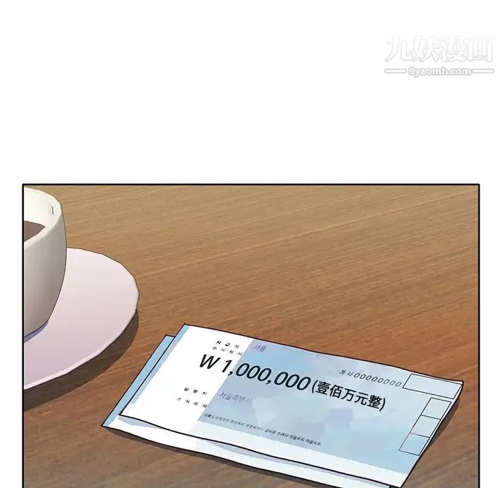 优质女人 第37话 第30页