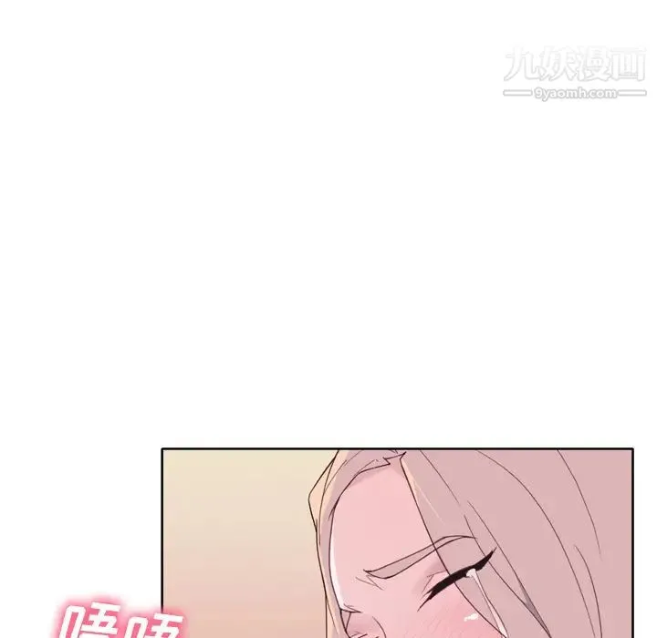 优质女人 第33话 第6页