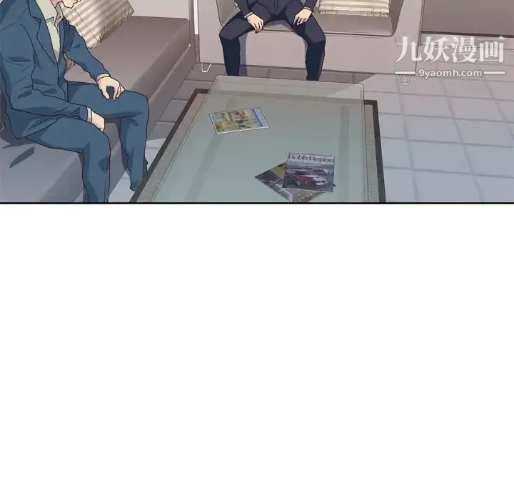 优质女人 第33话 第71页