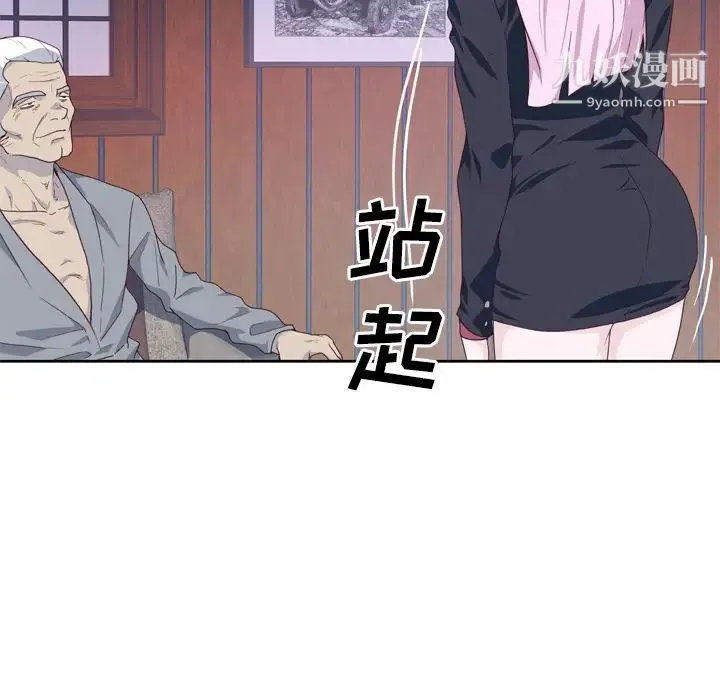 优质女人 第33话 第104页