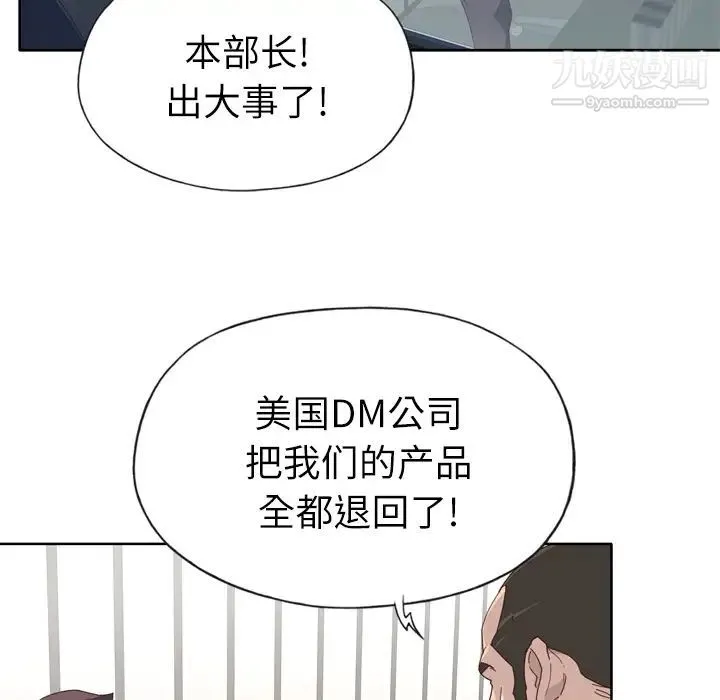 优质女人 第33话 第34页
