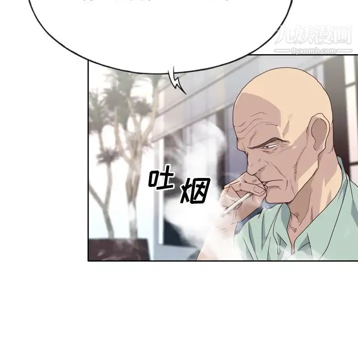 优质女人 第33话 第80页