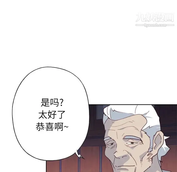 优质女人 第33话 第91页