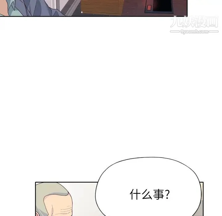 优质女人 第33话 第54页